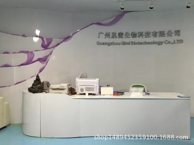【关于我们】 - 广州肌蜜生物科技