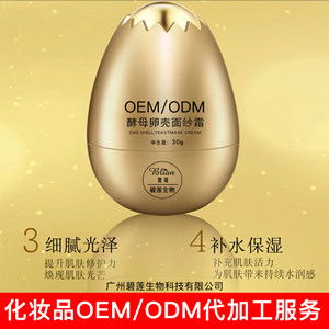 面霜oem加工 滋润面霜oem加工 碧莲化妆品厂oem