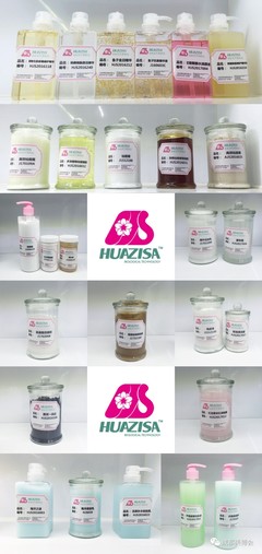 展商推荐丨花姬赏生物科技:专业高端化妆品研发制造中心,3万起品牌定制!