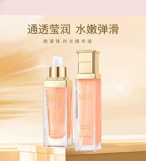 化妆品代加工美葆林花秘瑰萃微珠精华水oemodm贴牌生产山东皇庵堂