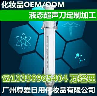 液体超声刀加工贴牌价格 液体超声刀加工贴牌厂家批发 