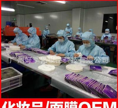 化妆品代工 化妆品半成品 化妆品代加工生产 专业oem贴牌代