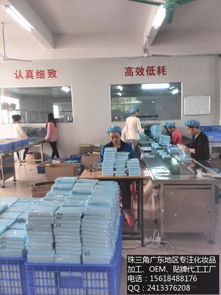 【广州化妆品加工-广东珠三角妆品加工-化妆品加工oem-贴牌-代工工厂生产厂家】_