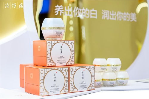 传承草本文化,片仔癀化妆品以科技赋能加速国妆势能
