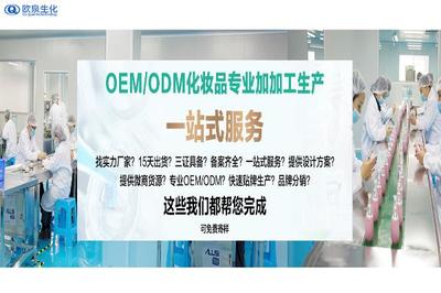化妆品代加工全过程是怎样的?