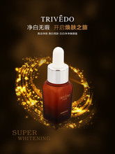 亮白液图片