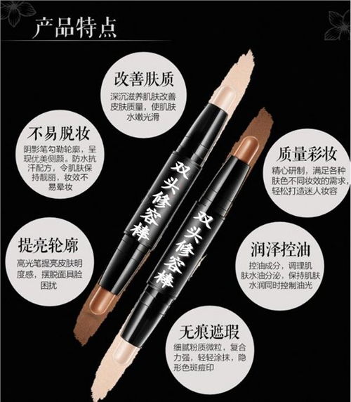 一站式双头修容棒ODM生产专家——广州市艳色化妆品有限责任公司